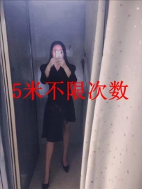 龙华莎莎5米不限次